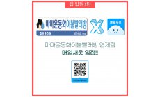 운동화이불빨래방사업단 모바일 앱 ‘매일...