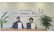 부산돌봄사회적협동조합과의 건강관리 지원 업...