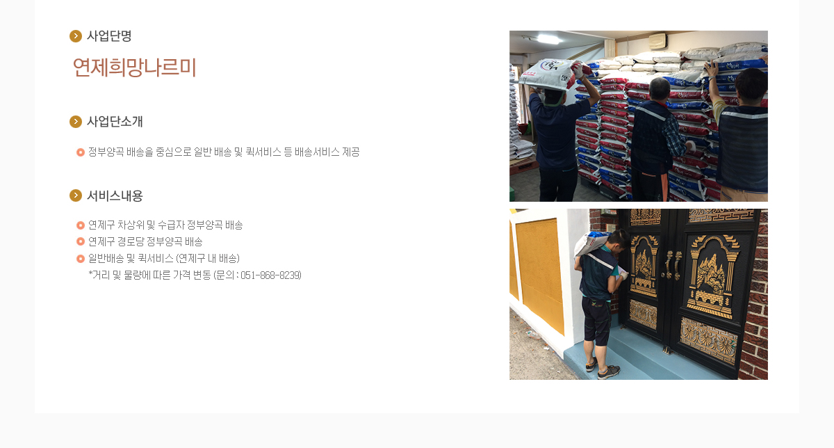 예스퀵사업단